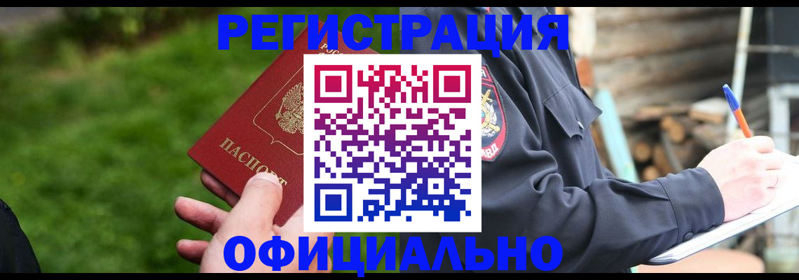 временная регистрация надежно в Калязине