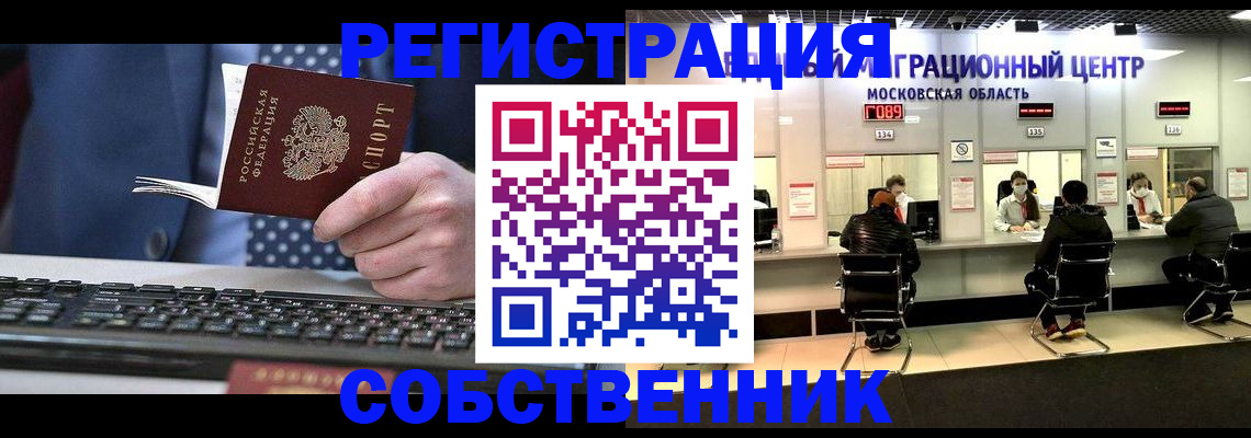 временная регистрация поиск в Калязине